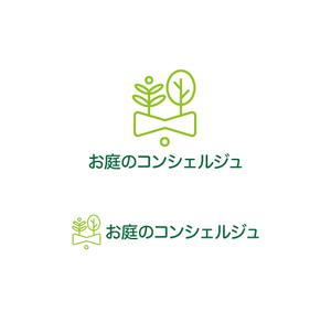 horieyutaka1 (horieyutaka1)さんの造園・ガーデニング・お庭手入れの「お庭のコンシェルジュ」のロゴへの提案