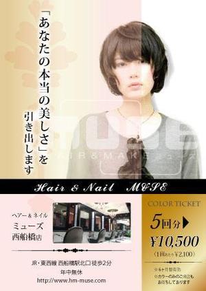 mono_design ()さんの美容室のチラシDM作成への提案
