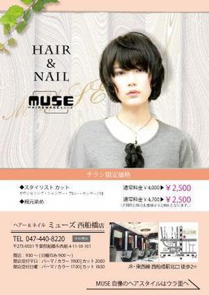 mono_design ()さんの美容室のチラシDM作成への提案
