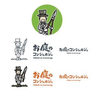 幌野(ホロノ） (holonos)さんの造園・ガーデニング・お庭手入れの「お庭のコンシェルジュ」のロゴへの提案
