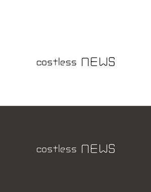 arie (arie7)さんの新築アパート名「costless(ｺｽﾄﾚｽ)NEWS」 の文字ロゴへの提案