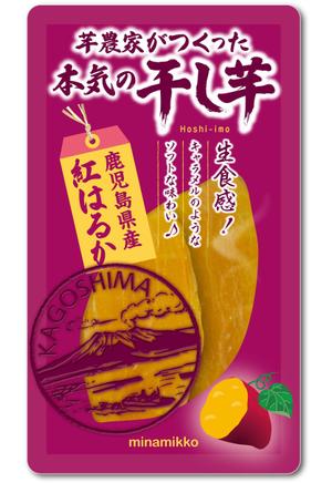 株式会社古田デザイン事務所 ()さんのやわらか食感「干し芋」パッケージデザインへの提案