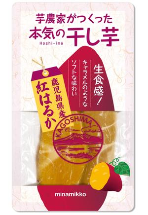 株式会社古田デザイン事務所 ()さんのやわらか食感「干し芋」パッケージデザインへの提案
