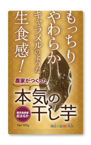 blue island (blueisland)さんのやわらか食感「干し芋」パッケージデザインへの提案