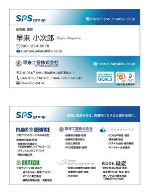 SSS (S_SHIMIZU)さんの見やすくてインパクトのある名刺デザインへの提案