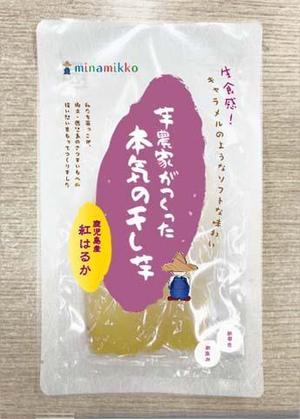 RAMUNE DESIGN STUDIO (ramune33)さんのやわらか食感「干し芋」パッケージデザインへの提案