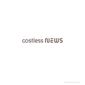 ブロックデザイン (blockdesign)さんの新築アパート名「costless(ｺｽﾄﾚｽ)NEWS」 の文字ロゴへの提案