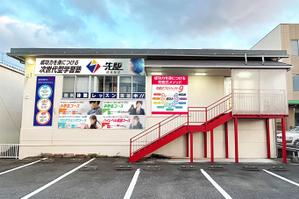 K-Design (kurohigekun)さんの次世代型学習塾「先駆」の外観デザインへの提案
