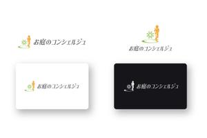 山田デザイン室 (yamadalan)さんの造園・ガーデニング・お庭手入れの「お庭のコンシェルジュ」のロゴへの提案
