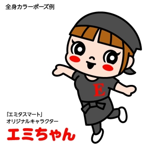 とし (toshikun)さんの飲食店の食品通販サイト「エミタスマート」のブランドロゴ制作への提案