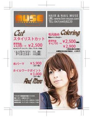 惡魔鍋 (Ark_manabe)さんの美容室のチラシDM作成への提案