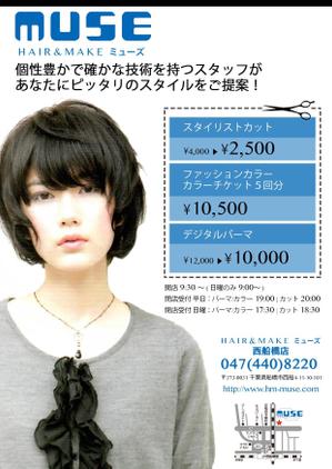 fleur ()さんの美容室のチラシDM作成への提案