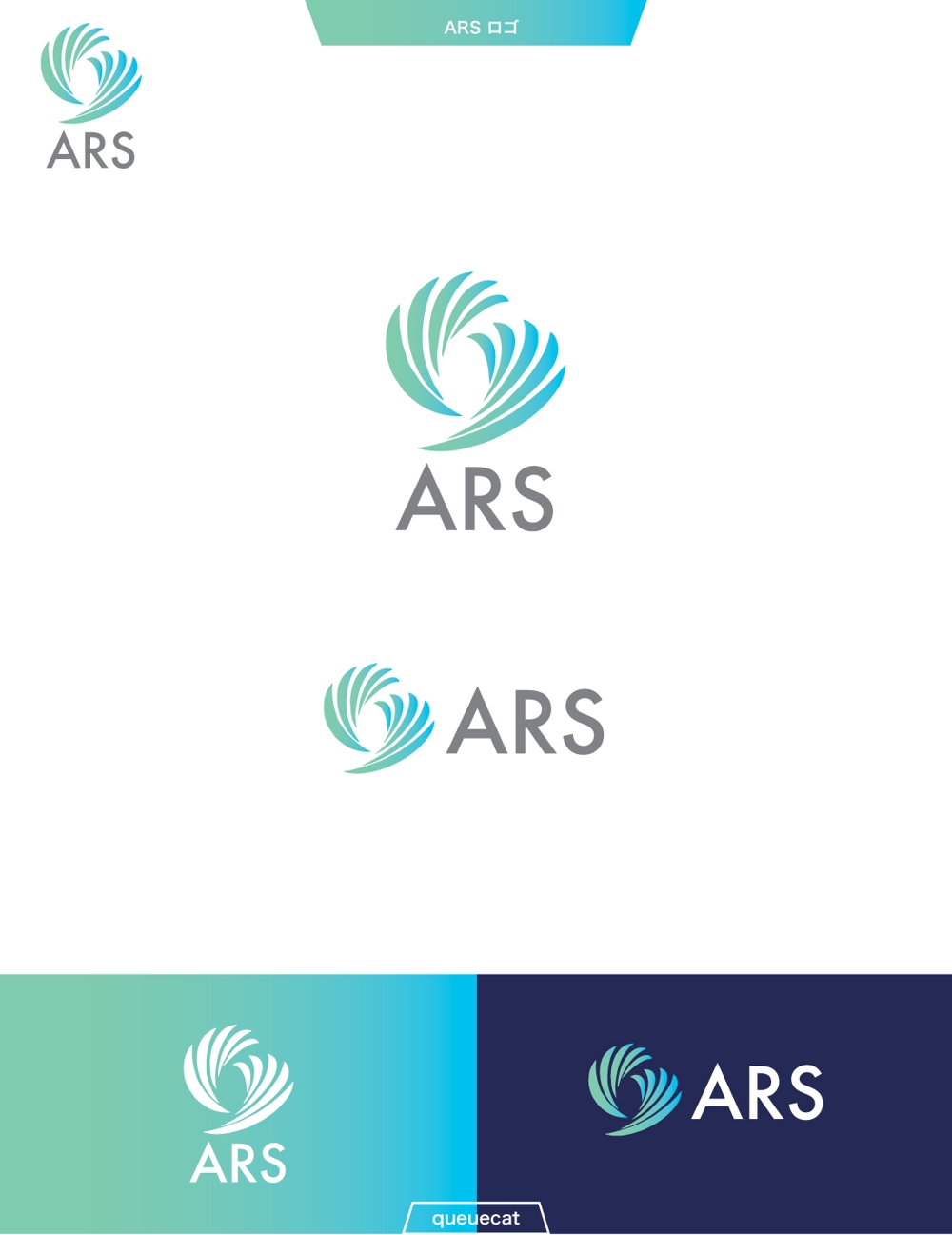 エステ企業『ARS』のアプリに用いるロゴ