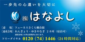 customxxx5656 (customxxx5656)さんの葬儀社のロードサイド看板への提案