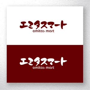 saiga 005 (saiga005)さんの飲食店の食品通販サイト「エミタスマート」のブランドロゴ制作への提案