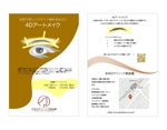 パリ事務所 (cezars10)さんのアートメイクのショップカード（はがきサイズ）の作成への提案