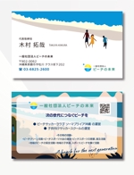 exp_design (exportion)さんの沖縄のビーチで活動・一般財団法人「ビーチの未来」の名刺制作への提案