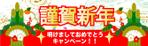 ujiko (ujiko)さんの出会い系サイトの謹賀新年キャンペのバナーへの提案