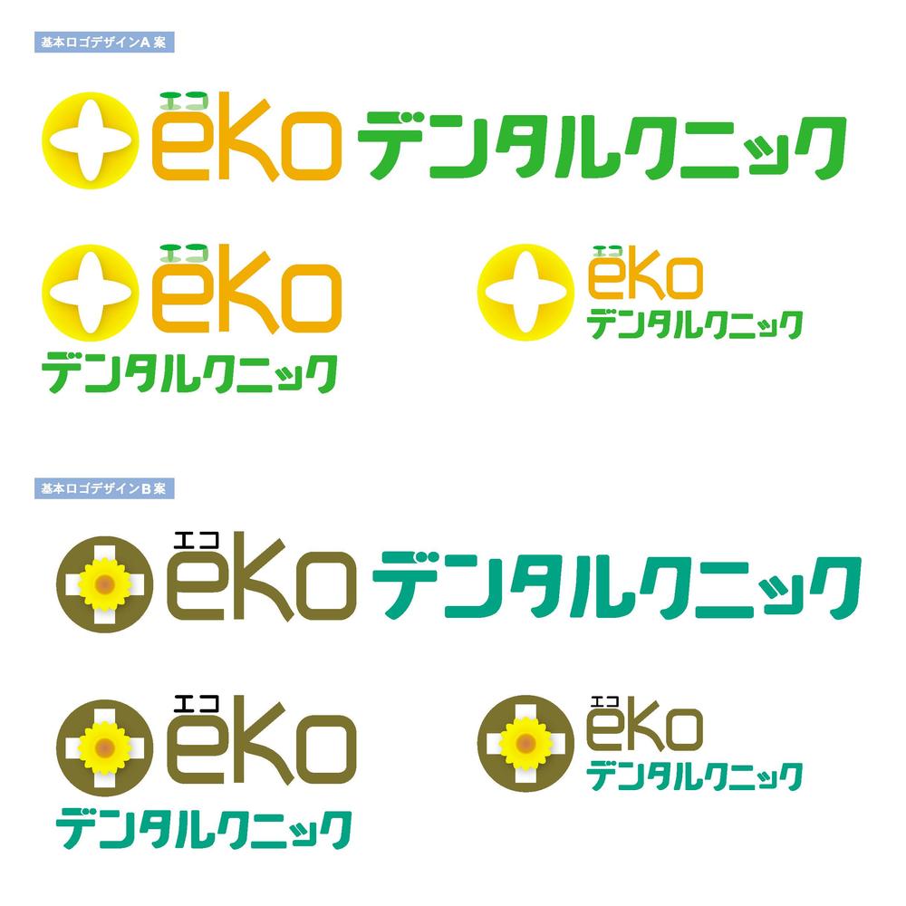eko_shika_logo.gif