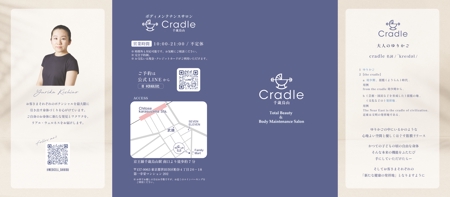 Snok_Design (Snok_Design)さんのボディメンテナンスサロン「Cradle」4つ折りリーフレットのデザイン・製作への提案