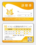 mizuno5218 (mizuno5218)さんの診察券のデザインを募集しますへの提案