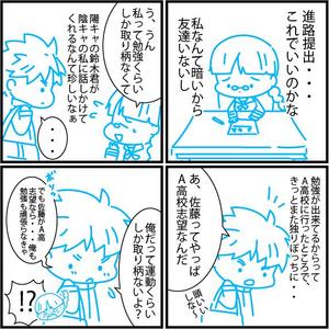 七井 (DDFF589)さんの【白黒、大ラフでOK】高校生カップルの日常　４コマ作成への提案