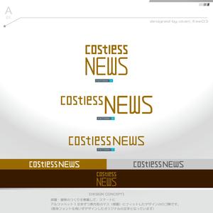 okam- (okam_free03)さんの新築アパート名「costless(ｺｽﾄﾚｽ)NEWS」 の文字ロゴへの提案
