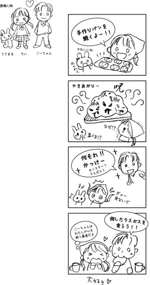 shibu (shibu_y)さんの【白黒、大ラフでOK】高校生カップルの日常　４コマ作成への提案