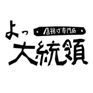 kahori6さんの「居酒屋のロゴ」のロゴ作成への提案