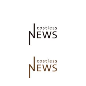 途理tori. (toritoritori3)さんの新築アパート名「costless(ｺｽﾄﾚｽ)NEWS」 の文字ロゴへの提案