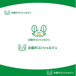 KOZ-DESIGN (saki8)さんの造園・ガーデニング・お庭手入れの「お庭のコンシェルジュ」のロゴへの提案
