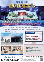 大内銀二 (miharu831)さんの葬儀社の営業用リーフレットへの提案