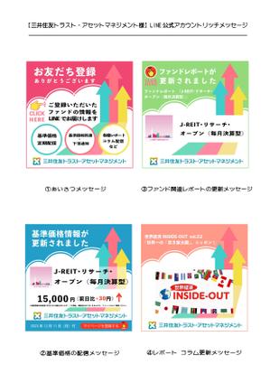 那由多計画 NAYUTA PROJECT (che-disegno)さんの【三井住友トラスト・アセットマネジメント様】LINE公式アカウントリッチメッセージ制作【継続あり】への提案