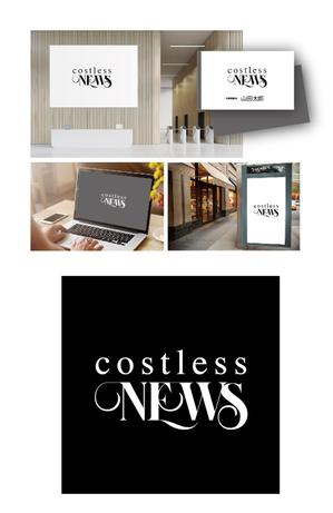 K-J (king_j)さんの新築アパート名「costless(ｺｽﾄﾚｽ)NEWS」 の文字ロゴへの提案