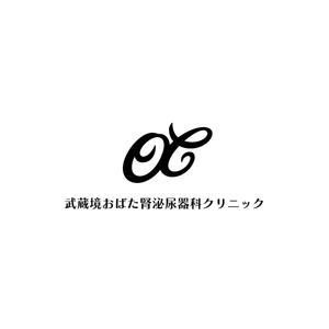 じゅん (nishijun)さんの新規開院する泌尿器科・腎臓内科のロゴ制作への提案