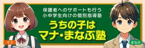 take_run (take_run)さんの大阪の学習塾の広告ヘッダーデザインへの提案