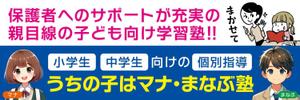 take_run (take_run)さんの大阪の学習塾の広告ヘッダーデザインへの提案