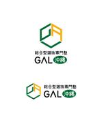 horieyutaka1 (horieyutaka1)さんの総合型選抜の専門塾「GAL沖縄」のロゴへの提案