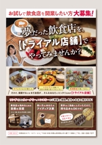 Watanabe (watanabe_0128)さんのレンタルキッチン、レストラン、カフェ、料理教室のチラシ作成への提案