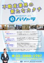 lifeen-planさんの不動産業界向けWEBサイトのチラシデザインへの提案