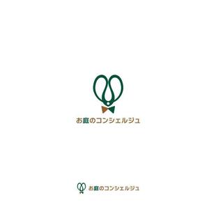 耶耶 (yuki_tk_s)さんの造園・ガーデニング・お庭手入れの「お庭のコンシェルジュ」のロゴへの提案