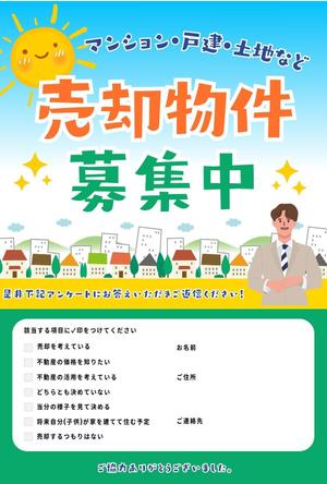 れお (reo3104)さんの住宅建築、不動産　『不動産DM返信はがき（空地・空家・相続）内容とデザイン』への提案