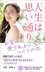 Ra (Ra__)さんの電子書籍　表紙デザインの制作依頼への提案