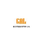 じゅん (nishijun)さんの総合型選抜の専門塾「GAL沖縄」のロゴへの提案