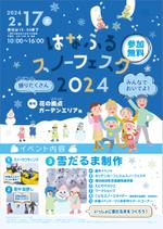 sunDesign (sunDesign)さんのスノーフェスティバルのイベントポスターデザインへの提案