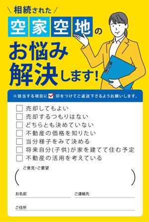 ryoデザイン室 (godryo)さんの住宅建築、不動産　『不動産DM返信はがき（空地・空家・相続）内容とデザイン』への提案