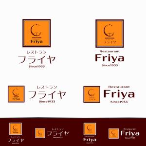 pukupuku ()さんの老舗洋食レストランのロゴ制作・刷新への提案