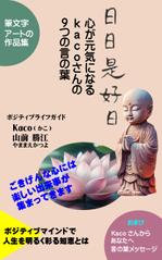 jpworld (jpworld)さんの電子書籍　表紙デザインの制作依頼への提案