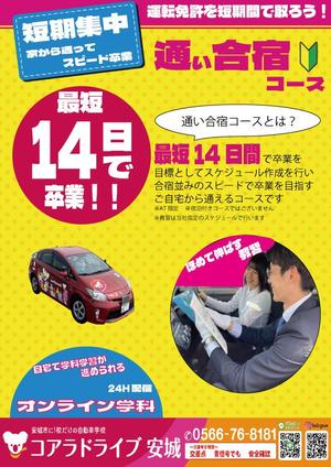 れお (reo3104)さんのチラシの作成への提案