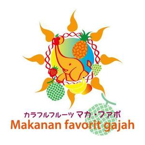 kazueetさんの「Makanan　favorit gajah 」のロゴ作成への提案